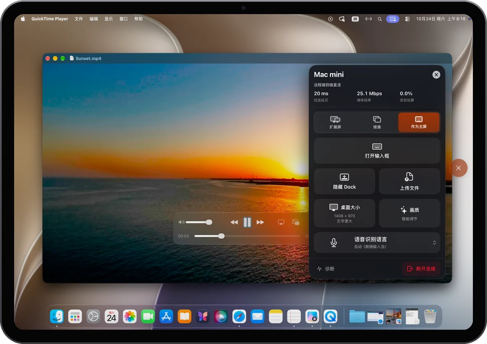 在 iPad 上播放 Mac 裡的影片，旁邊是 RemoScreen 的選單
