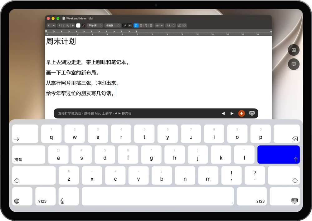 用 iPad 的鍵盤在 Mac 的文件裡打字